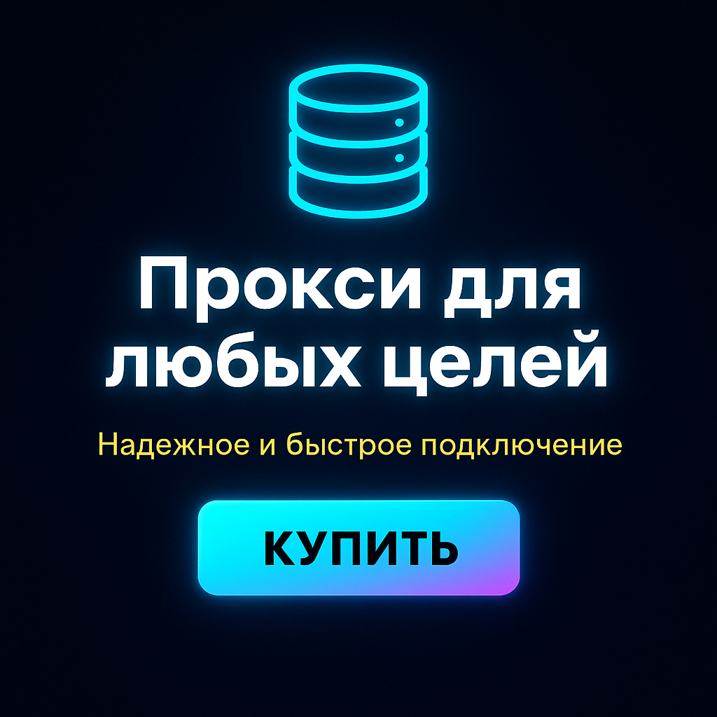 � ������� proxy �������� �������� ����